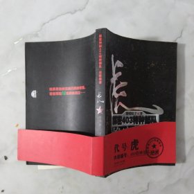 虎【正版现货】【无写划】【实拍图发货】【当天发货】