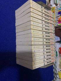 乱步侦探作品集.……全19册……缺10..11..两册