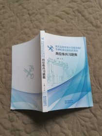 民法练习题集（第四版）/21世纪法学系列教材配套辅导用书