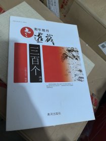 那年那月 老游戏