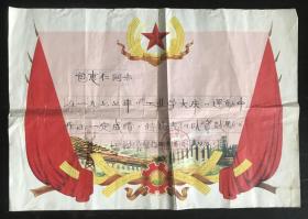 上海南昌制药厂1977年工业学大庆奖状