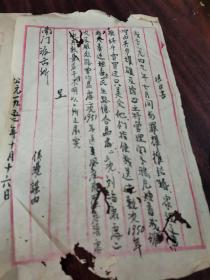 广东省韶关市文献：1952年 罗耀权指使其妻侯秀英贩卖送达鸦片之保证书坦白书等三份， 涉及风烈路、风度南、民生路、亿合昌老板刘海康 曾均昌 罗寿清等，史料价值极高。