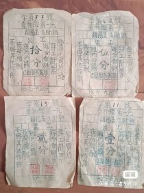 评工计票互助组1954年出品