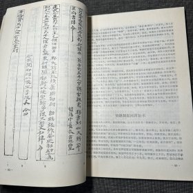 敦煌学辑刊 3