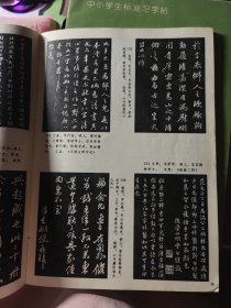阅古楼和三希堂法帖
