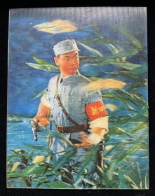 沙家浜（立体像）