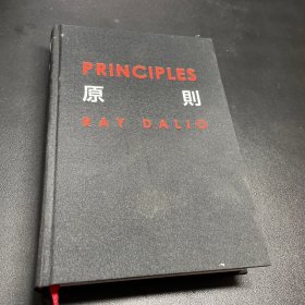 原则