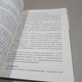 专业化的教师是怎样炼成的