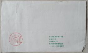 中国散文诗学会创会副会长，《中国风》杂志常务副主编、编审，著名作家、诗人纪鹏致中国作协副主席张炯信札，资料及实寄封