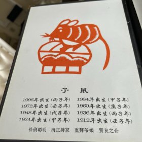 中国浮山剪纸十二生肖  高级木质皮夹精装