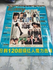 Easy 音乐世界2006年赠刊