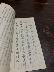 王羲之行书第一辑