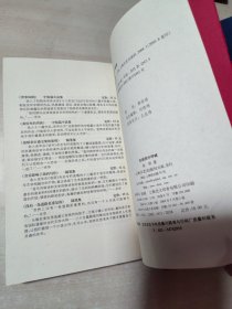 在细雨中呼喊+许三观卖血记【2本合售 】