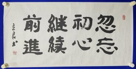 同一来源 ：总参谋部通信兵部保卫部原部长 ：少将 ：蒋军 ： 刘立良 书法 一幅 （精品）尺寸49————97厘米