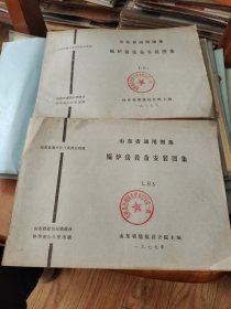 锅炉房设备安装图集LR1，LR3