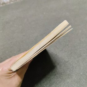 聊斋诗词选(偏远地区不包邮)