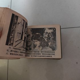 连环画