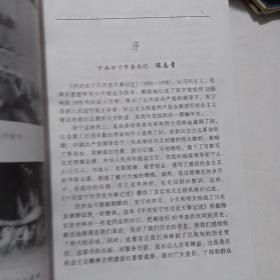 中共安宁市历史大事记述 （1950.3---1978.12）