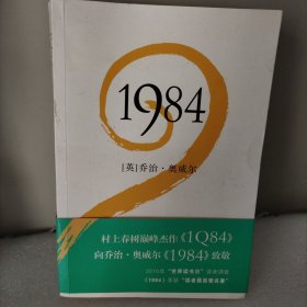 1984