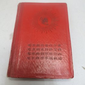 六七十年代日记本