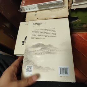 中医药历史与文化（第一辑）塑封库存书