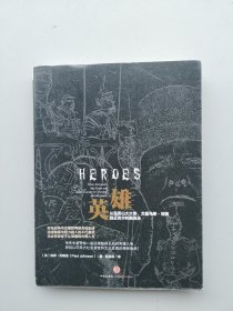 英雄：从亚历山大大帝、尤里乌斯·凯撒到丘吉尔和戴高乐