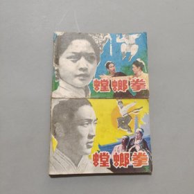 螳螂拳