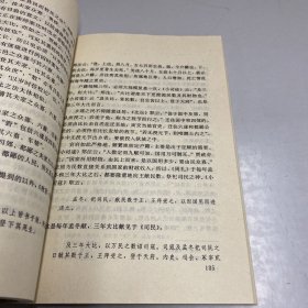 《周礼》主体思想与成书年代研究