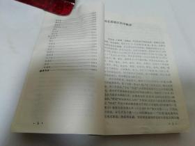 河北政区沿革志‘地理地名丛书’（河北省地名办公室编，河北科学技术出版社1985年1版1印）封面和前几十页挤压痕迹。2020.8.12日上