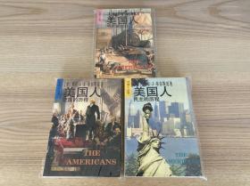 外国人丛书：美国人 殖民地历程、美国人 建国的历程、美国人 民主的历程（全三册合售）