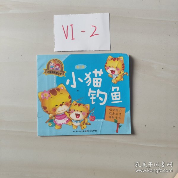 乌鸦喝水第三辑