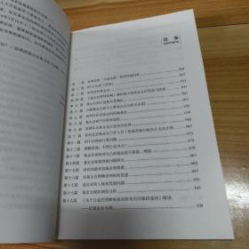 从《基金会管理条例》到《慈善法》