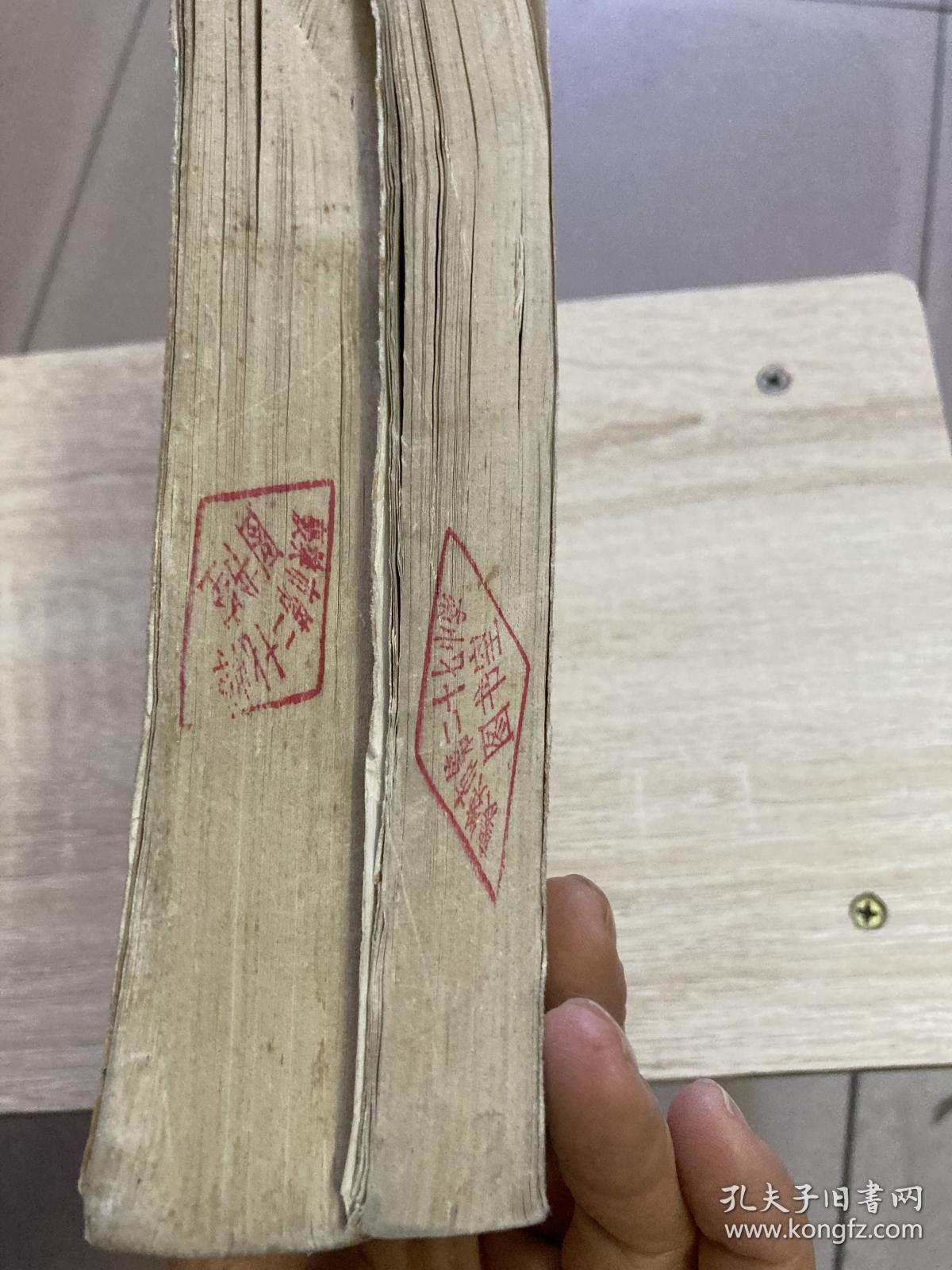 创业史（第一部第二部合售，1982年印）