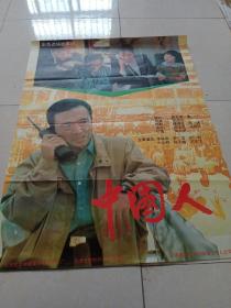 电影海报中国人