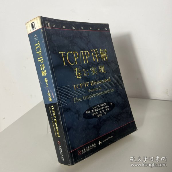 TCP/IP详解 卷2：实现