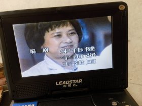 四集电视剧录像带 张培英