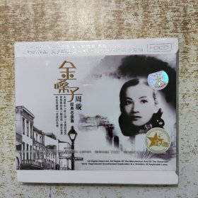 金嗓子 周旋2cd