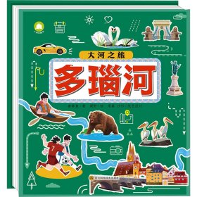 多瑙河