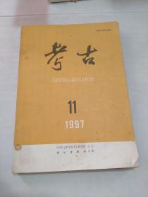 考古1987--11