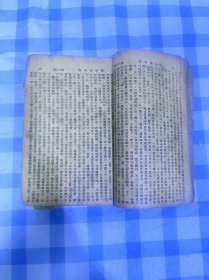 雍正剑侠图 卷十三