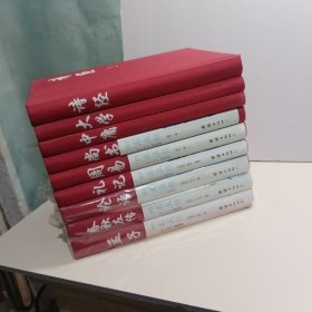 四书五经全套 (共9本合售)【全新品质】