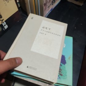 公天下：多中心治理与双主体法权
