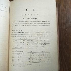 高分子实验学讲座9-11