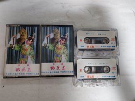 桃花扇—京剧磁带