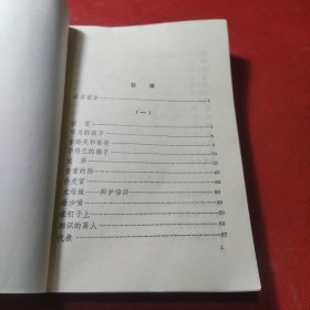 世界文学名著新译丛书:脖子上的安娜(契诃夫小说选)