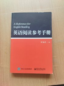 英语阅读参考手册