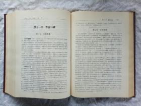 《海阳县志》1988年8月 一版一印