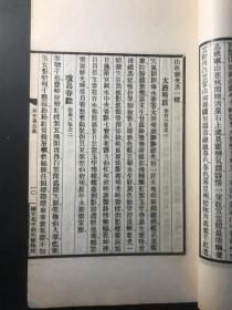 升平署岔曲（著名评剧表演艺术家李文芳签名钤印自藏本，线装一册。内钤五方印鉴）