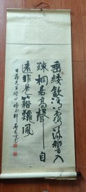 石君一早期书法