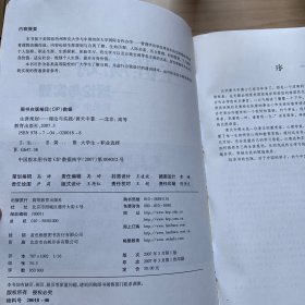 生涯规划：理论与实践